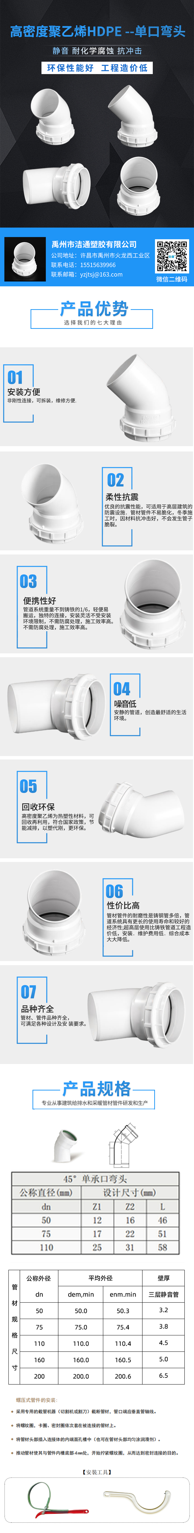 单口弯头.jpg