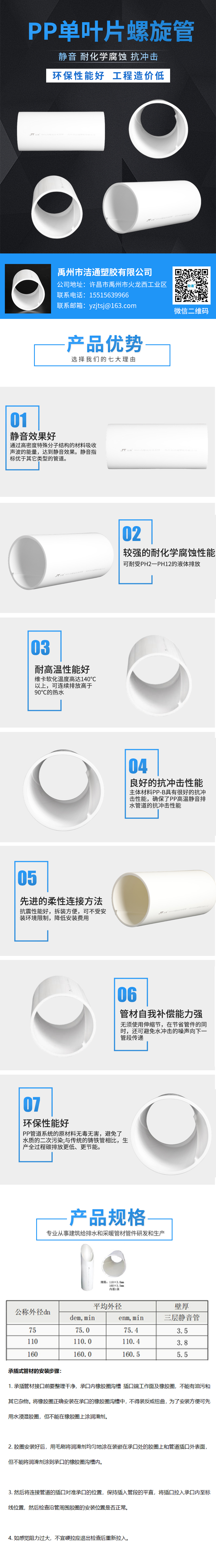 PP单叶片.jpg